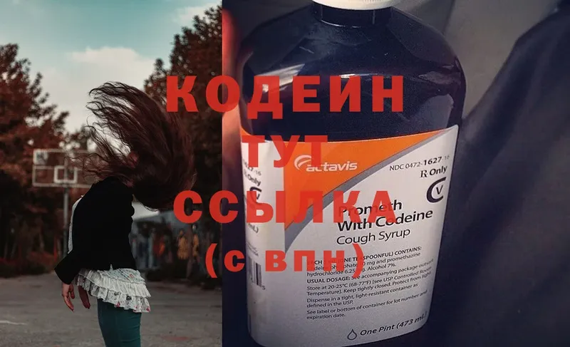 OMG ТОР  купить   Петровск  Кодеин Purple Drank 