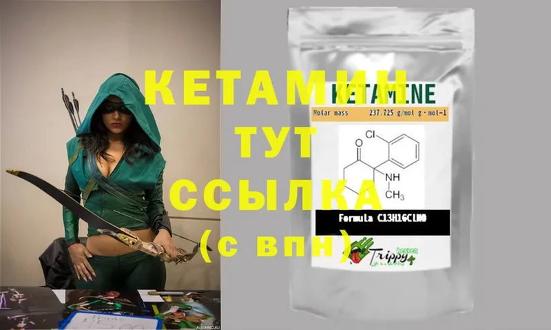 КЕТАМИН ketamine  площадка официальный сайт  Петровск 