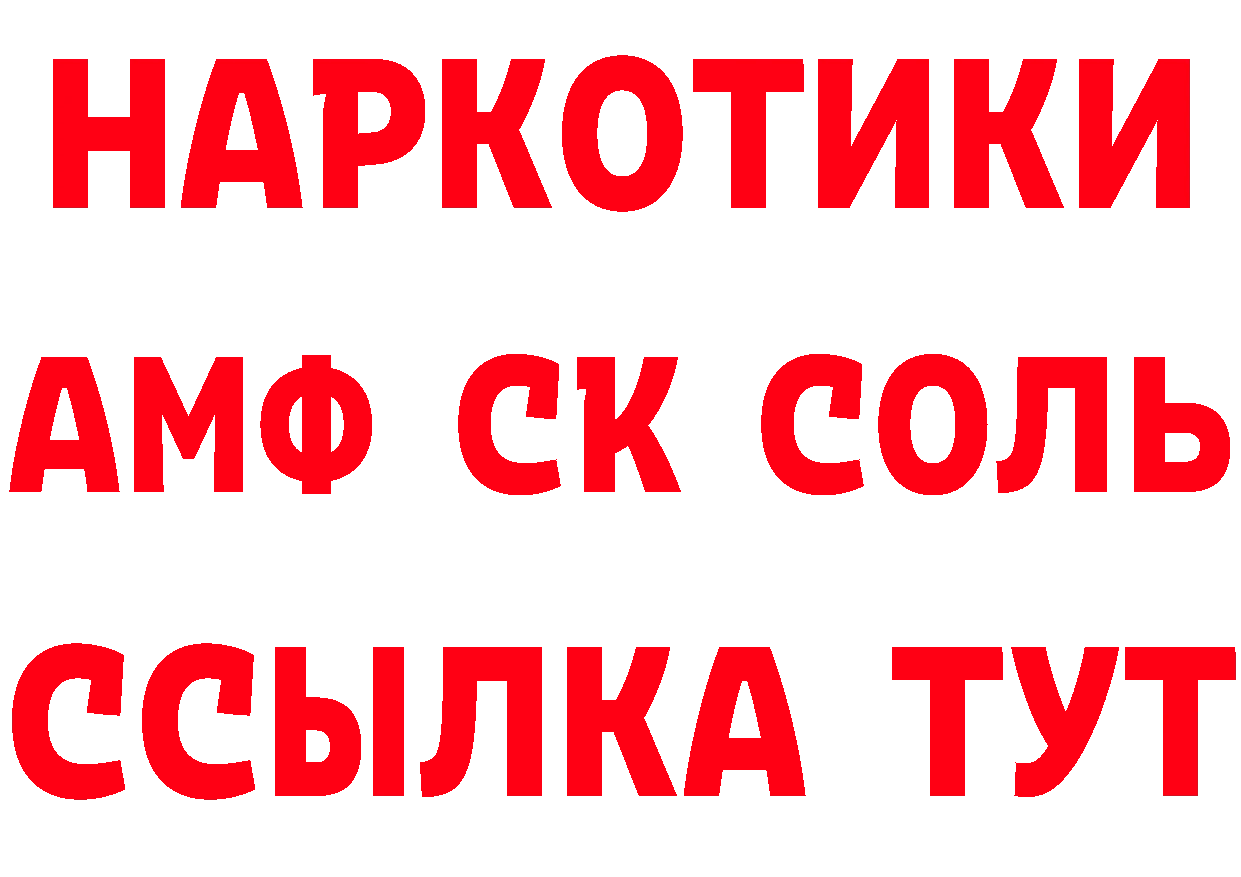 МЕТАМФЕТАМИН винт вход нарко площадка МЕГА Петровск